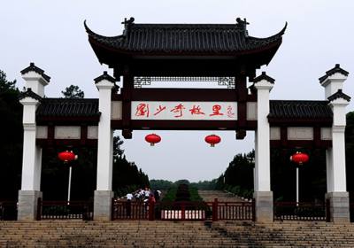 劉少奇故居：追尋偉人足跡，感悟革命精神